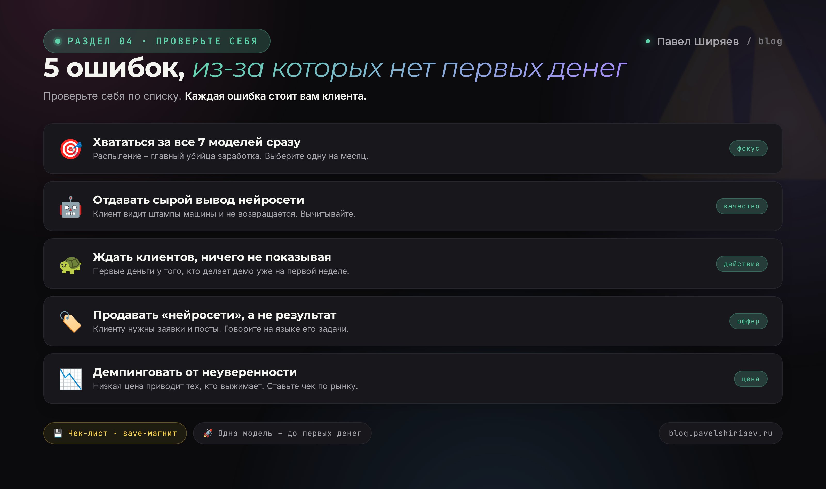 5 ошибок новичка в заработке на нейросетях и как их избежать