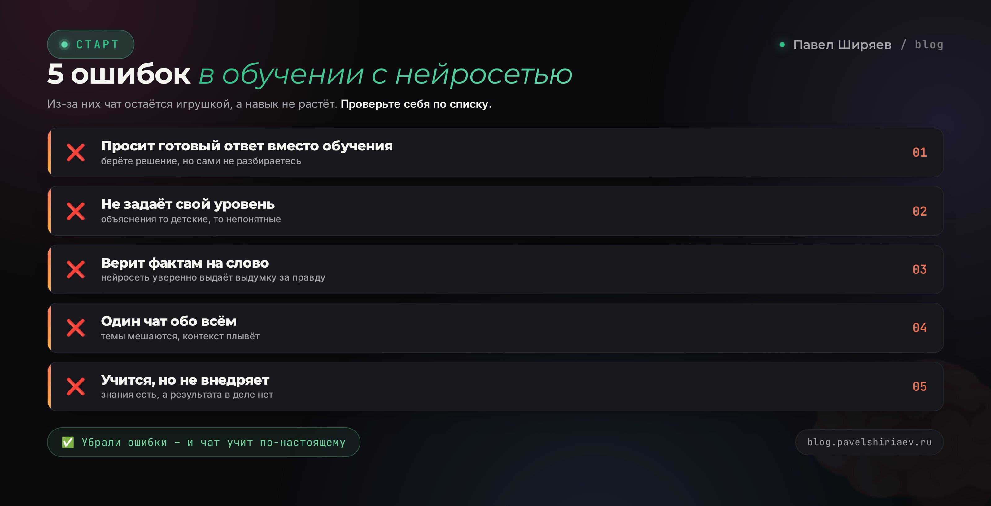 5 ошибок в обучении с нейросетью и как их закрыть