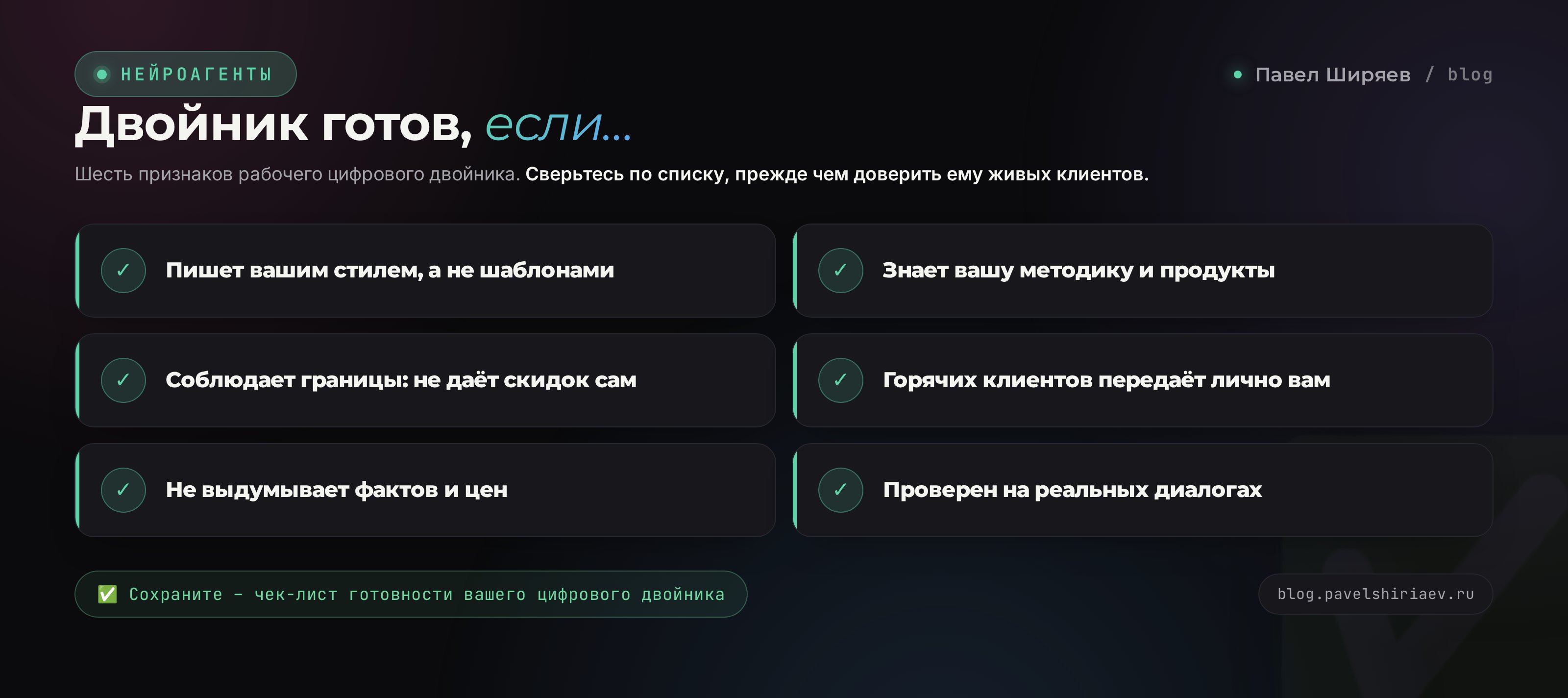 Цифровой двойник за работой: личка, таблицы, календарь и черновики контента